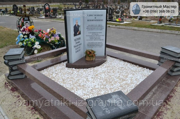 Памятник чоловіку № 2153