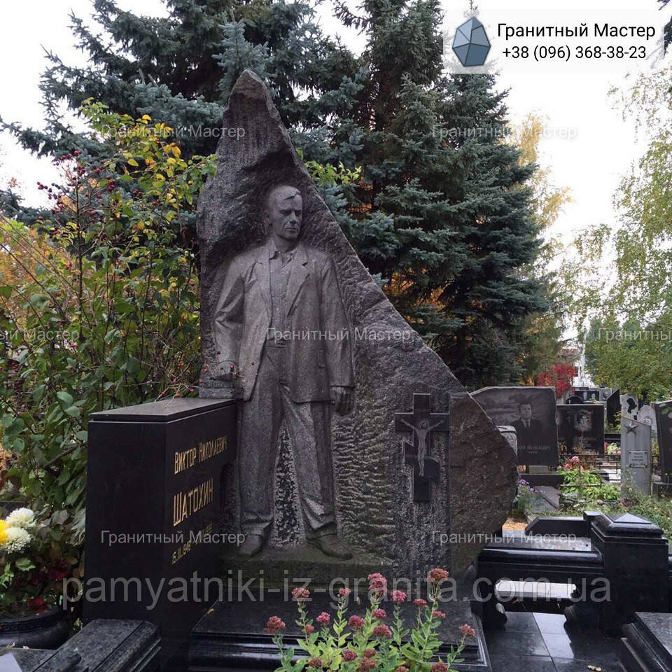Памятник чоловіку № 2162