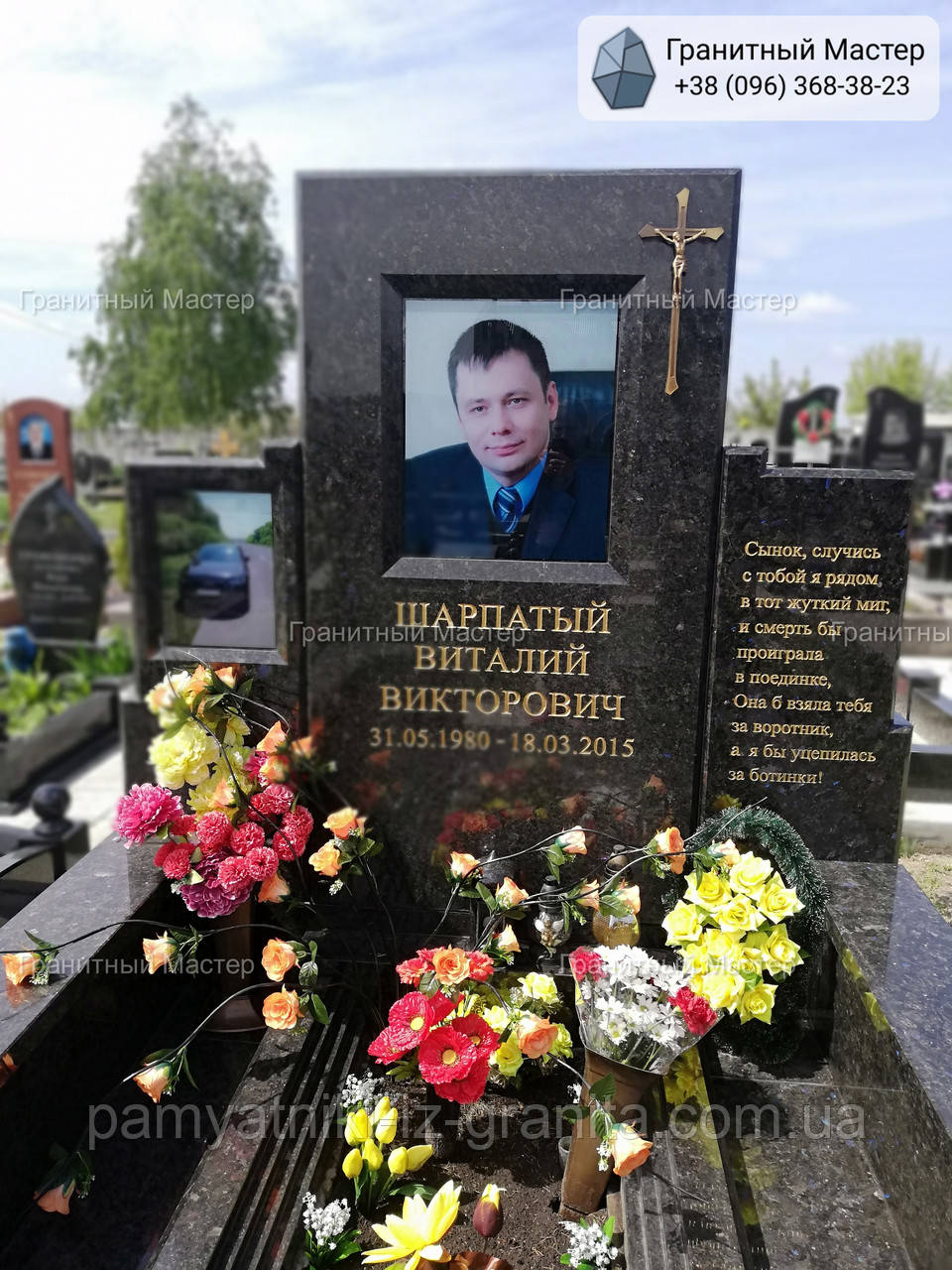 Памятник чоловіку № 2167, фото 1