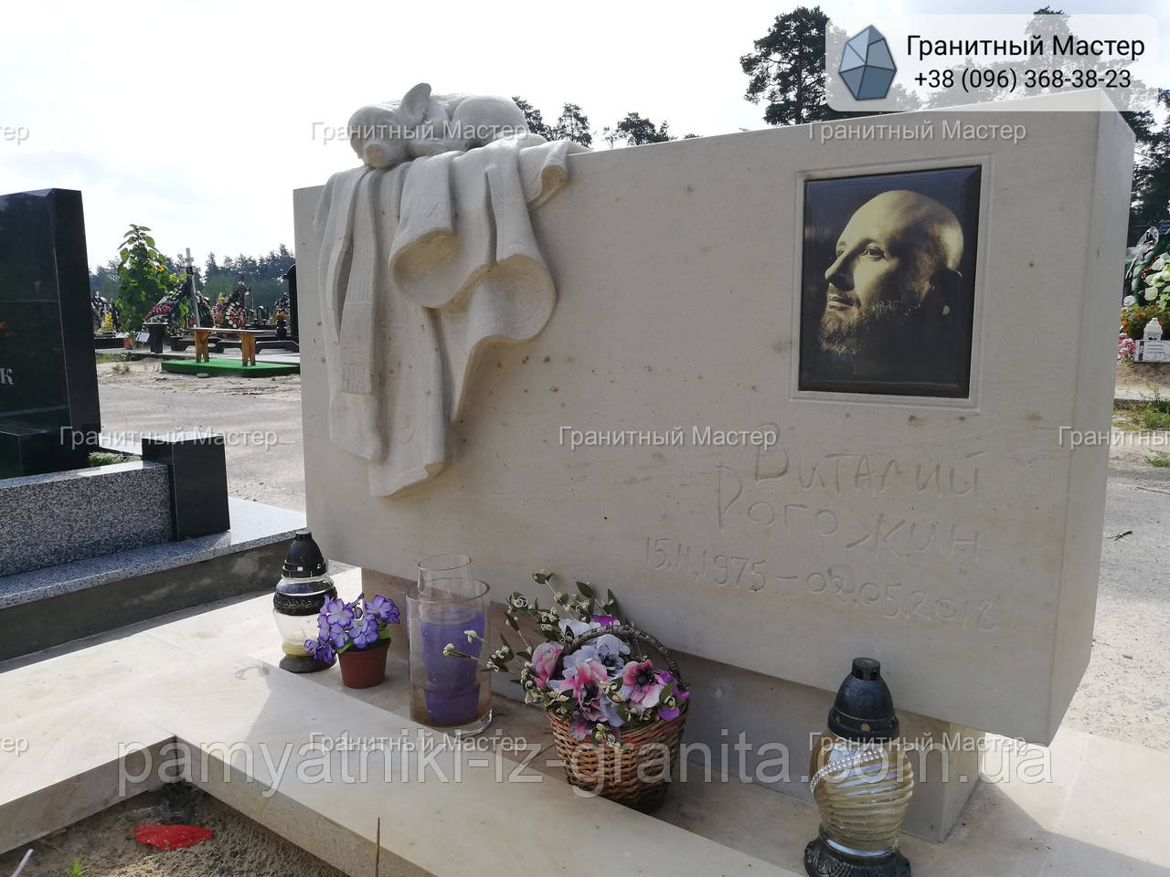 Памятник чоловіку № 1721