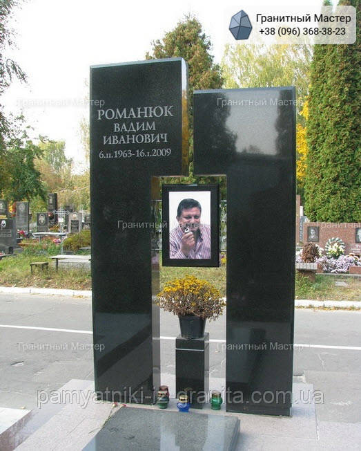 Памятник чоловіку № 2199