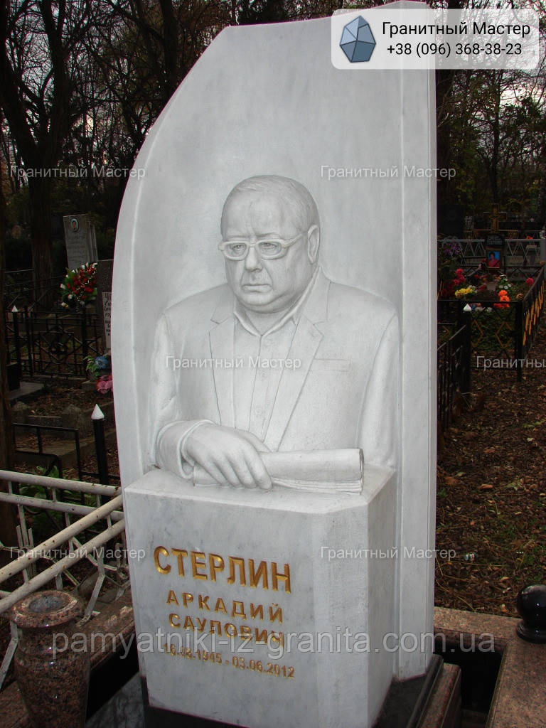 Памятник чоловіку № П-168