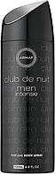 Дезодорант Armaf Club De Nuit Intense Man 200 ml ( Армаф клаб нуїт інтенс )