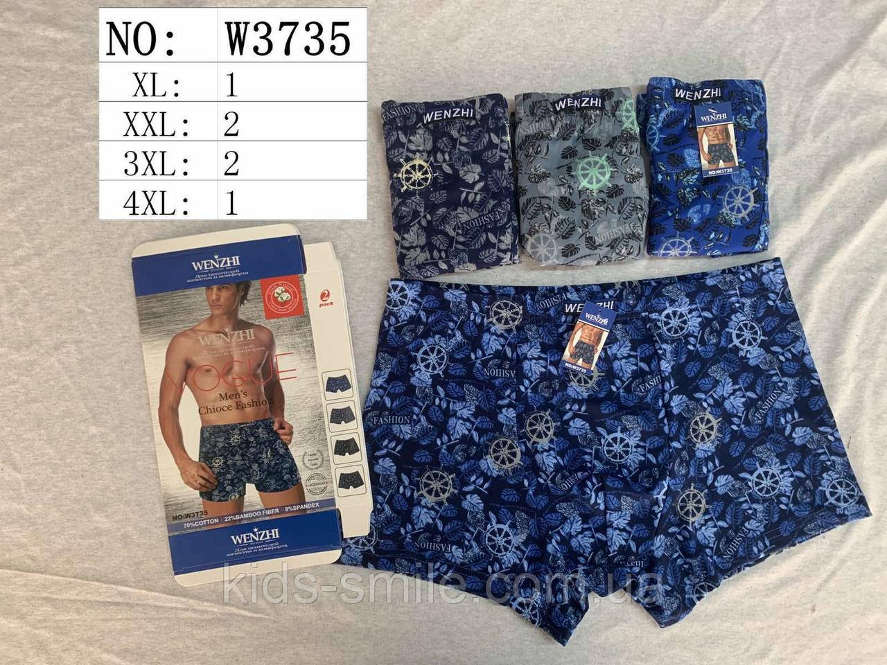 Труси чоловічі