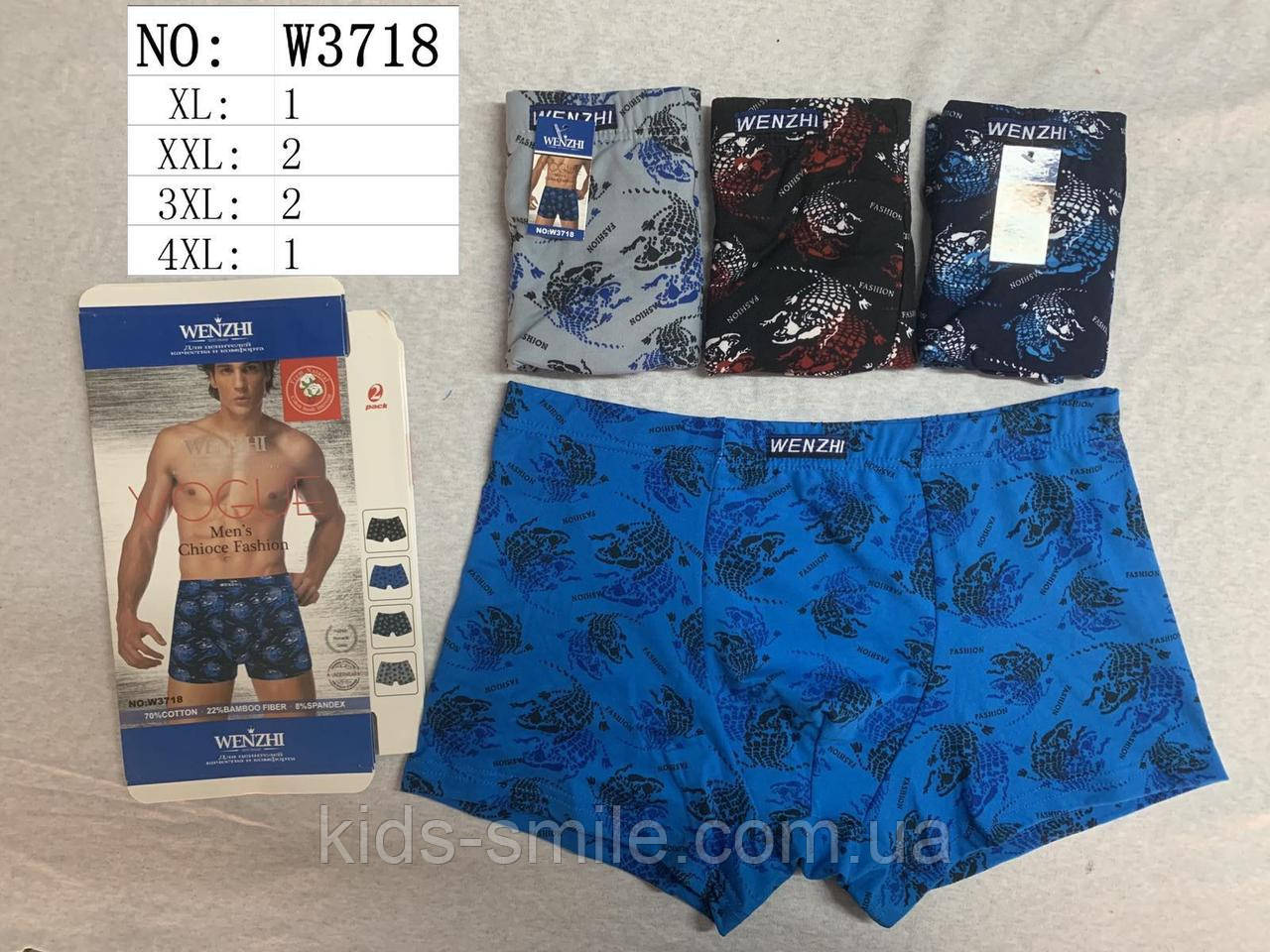 Труси чоловічі