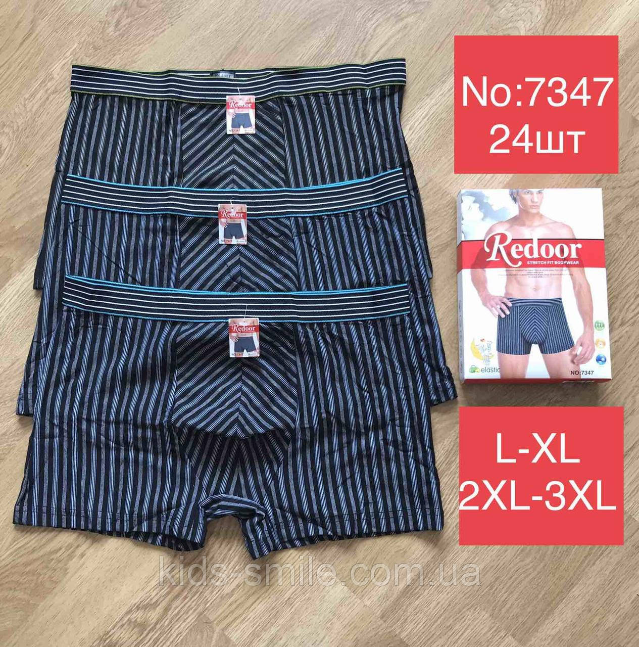 Труси чоловічі