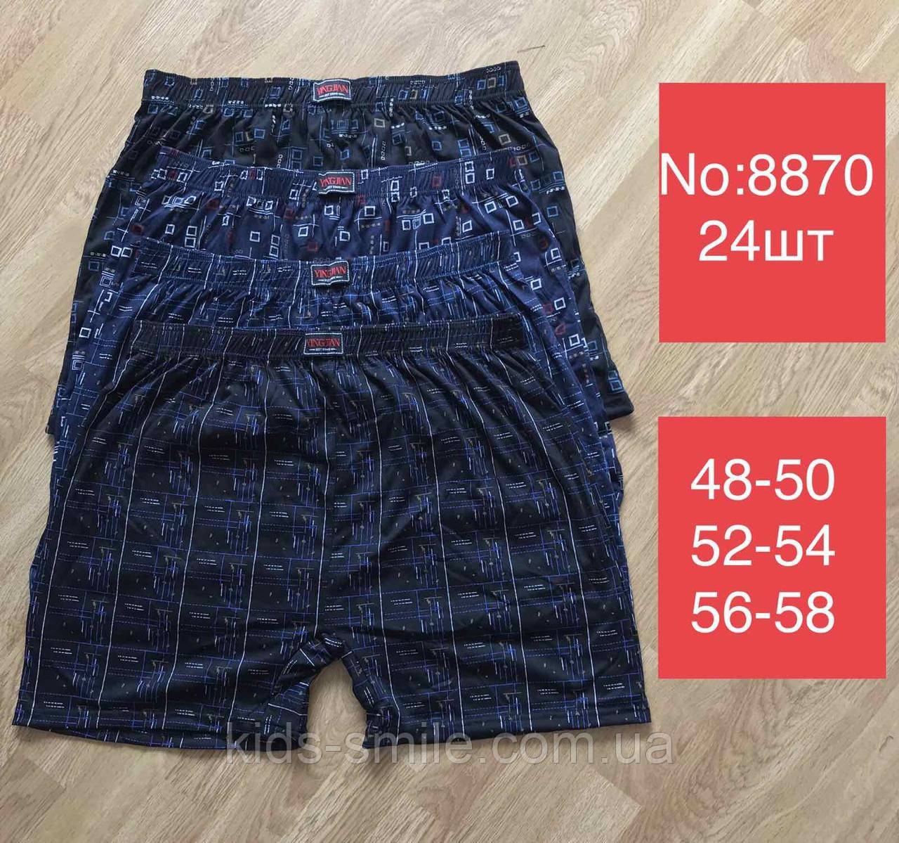 Труси чоловічі "Сімейні"