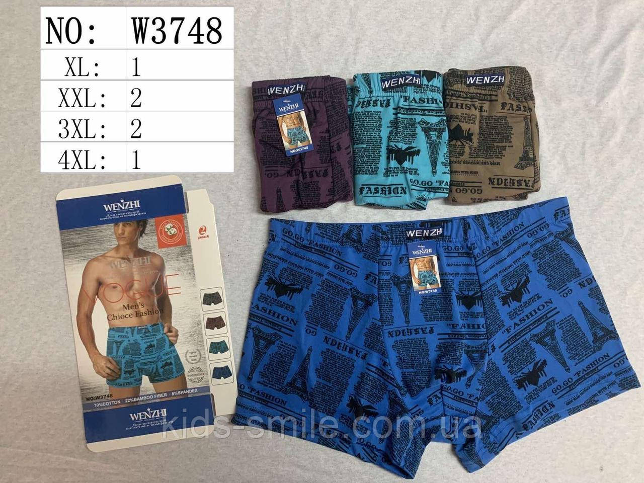 Труси чоловічі