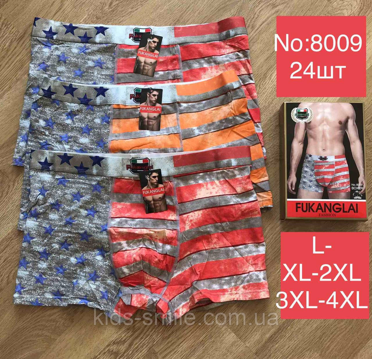 Труси чоловічі