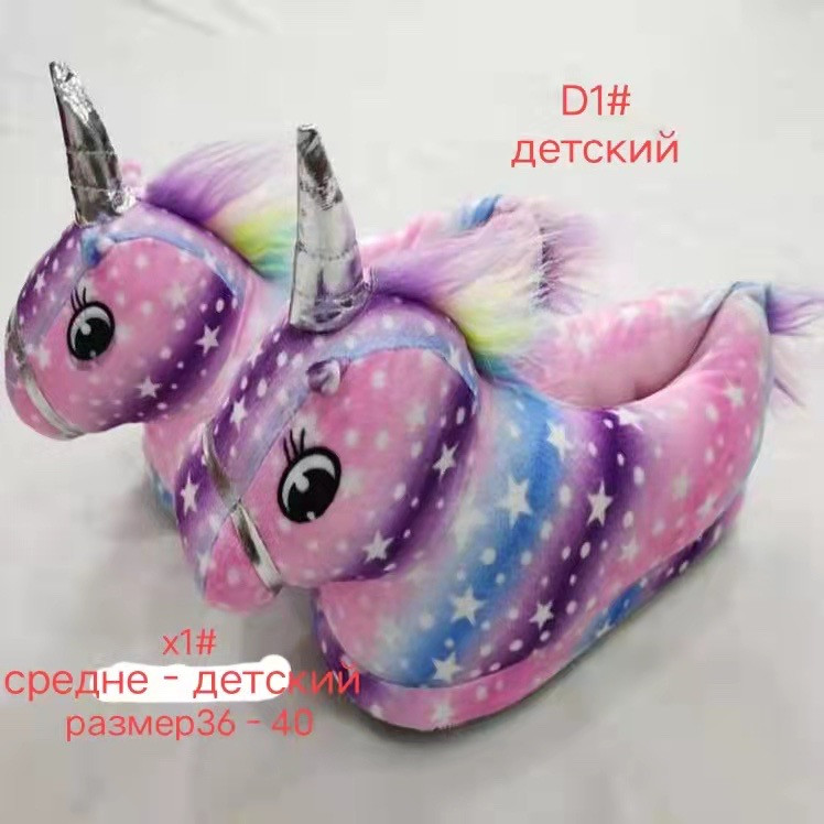 Дитячі тапочки "Єдиноріжка", р. 36-40