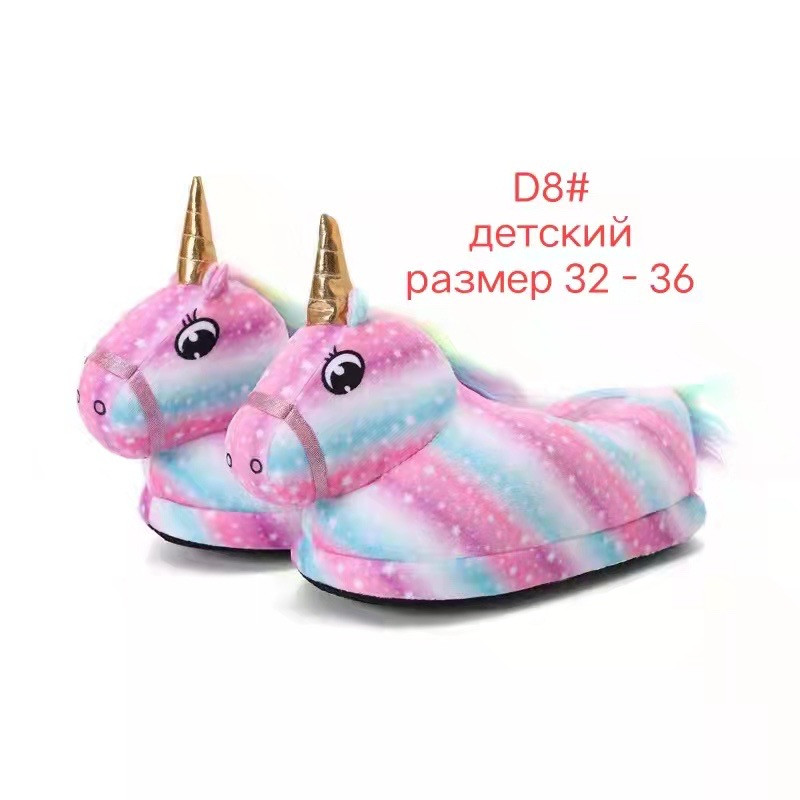 Дитячі тапочки "Єдиноріжка", р. 36-40