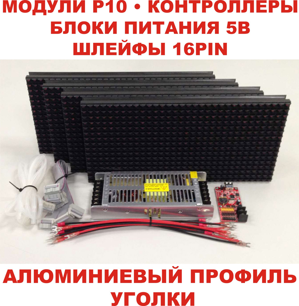 Комплектуючі для складання біжучих рядків, фото 1