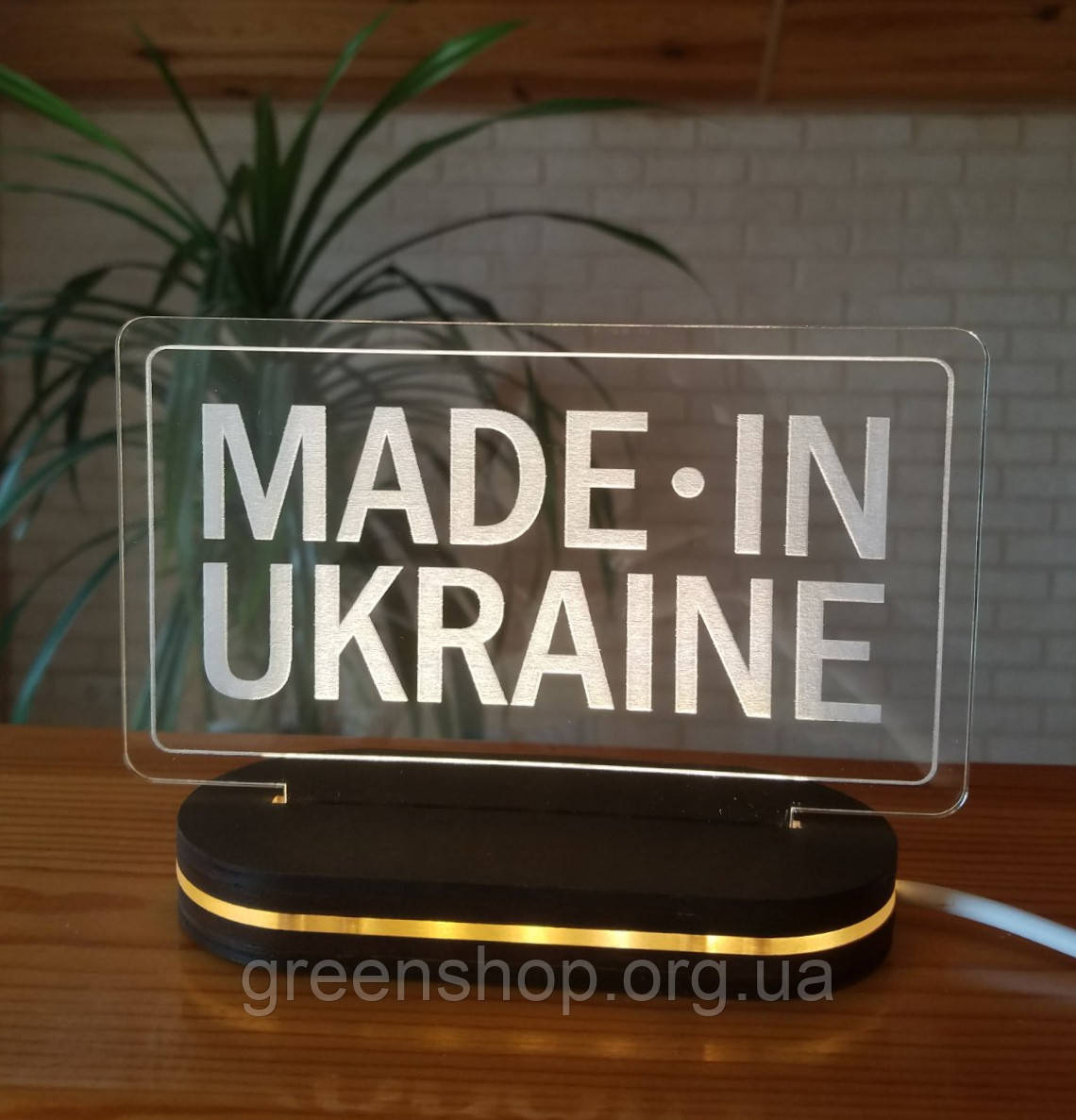 Нічник світильник Зроблено в Україні 16/10 см