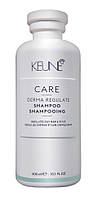 Шампунь себо-регулирующий для жирных волос KEUNE Derma Regulating Shampoo 300 мл