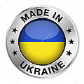 "Made in Ukraine" - це звучить гордо!