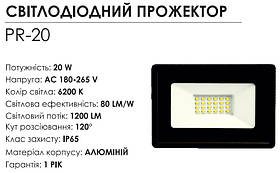 Світлодіодний LED прожектор AREAL 20W 6200K IP65 (PR-20), фото 5
