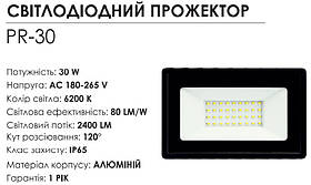 Світлодіодний LED прожектор AREAL 30W 6200K IP65 (PR-30), фото 5