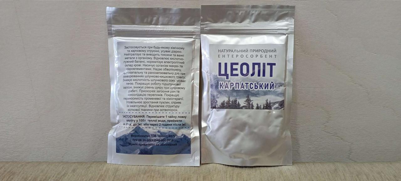 Цеоліт природний харчовий 100 грам( Атоксил ) 100 грам, фото 1