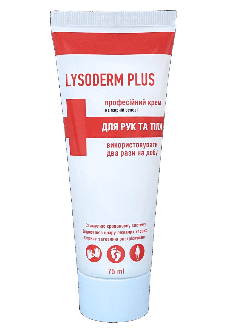 Крем для рук Лізодерм плюс Lysoform 75 мл.