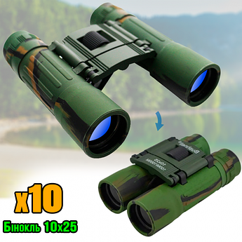 Тактичний бінокль Bushnell 10X25 ARMY 4498 / Бінокль для полювання та туризму