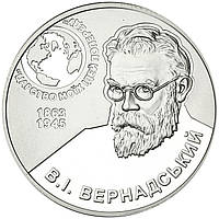 Срібна монета Володимир Вернадський 5 гривень 2013