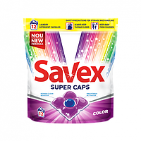 Капсулы для стирки Savex Super Caps Color 12 шт