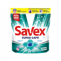 Капсулы для стирки Savex Super Caps EXTRA FRESH 12 шт