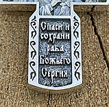 Срібний іменний хрестик Сергій на ланцюжку Харківський Біт, фото 7