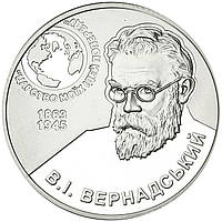 Пам'ятна монета "Володимир Вернадський" 5 гривень 2013