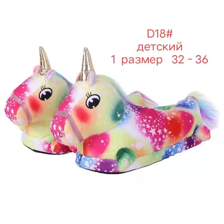 Дитячі тапочки "Єдиноріжка", р. 32-36