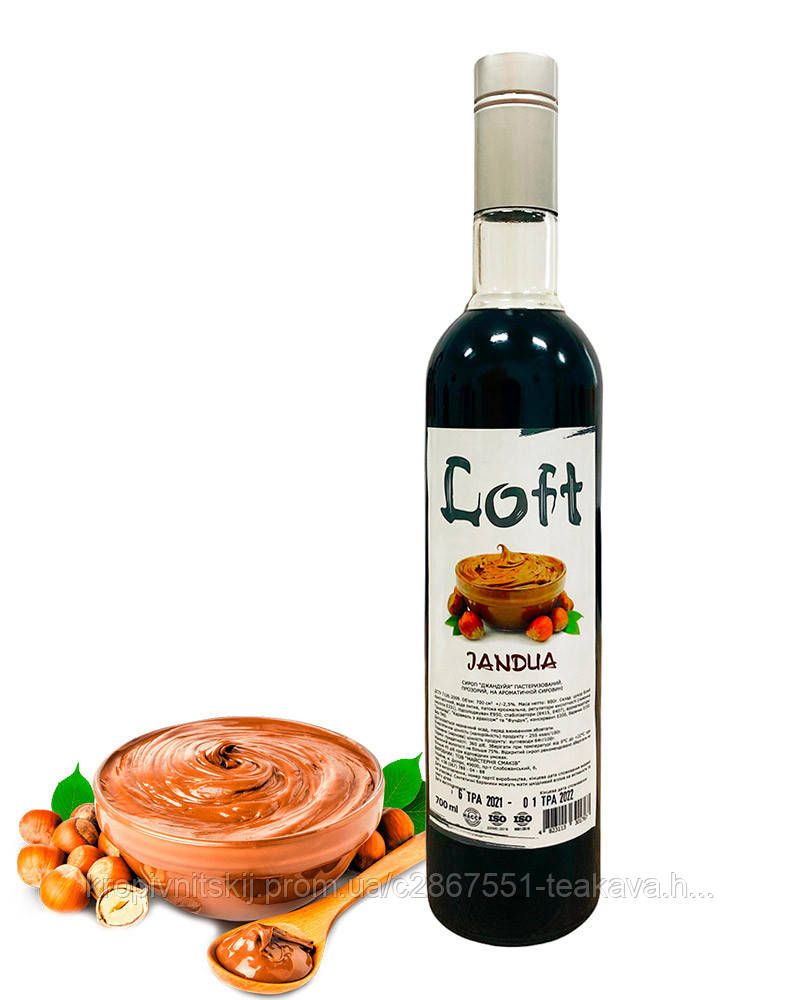 Сироп LOFT Джандуя 0,7 л, фото 1