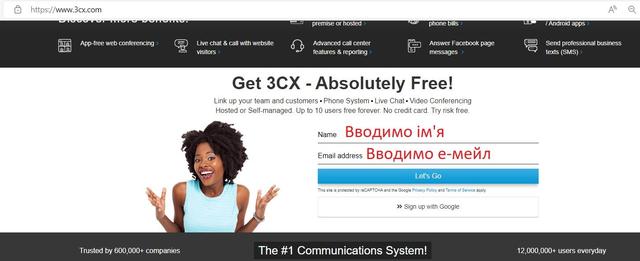 Окно регистрации нового пользователя 3CX