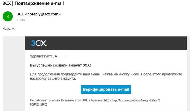 Подтверждение адреса электронной почты