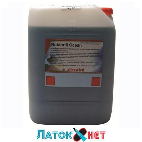 Чорніння гуми ROTABRILL OCEAN TAN 25 кг 016ROCE0025 Allegrini