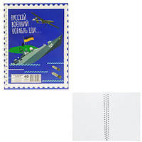 Блокнот "Руський військовий корабель", 40 аркушів