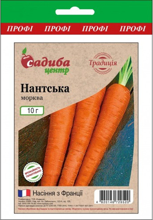 Насіння моркви Нантська, середньостиглий, 10 р, "Clause", Франція