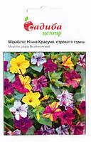 Насіння мірабіліса Нічна Красуня суміш, 0,5 м, "Садиба-Центр", Україна