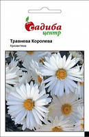 Насіння квітів хризантеми Травнева Королева, 0,1 г, "Садиба-Центр", Україна