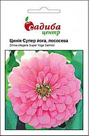 Насіння квітів Цінія "Супер йога лососева",0,5 м, "Бадваси", Україна