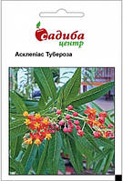 Насіння квітів Асклепиас "Каченята", 0.1 г, "Садиба-Центр", Україна