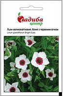 Насіння квітів льон великоквітковий, Білий з червоним оком, 0,5 м, "Садиба-центр", Україна