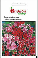 Насіння гвоздики Перський Килим, 0,1 г, "Садиба-Центр", Україна