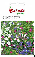 Насіння квітів лобелія Вишуканий Каскад, 0,1 г, "Садиба-центр", Україна