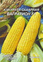 Насіння кукурудзи Багратіон 20 г, Насіння України
