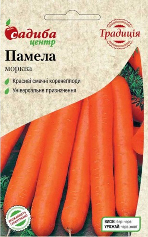 Насіння моркви Памела, середньоранній, 2 м, "Бадваси", Традиція