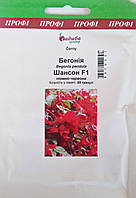 Насіння Бегонія Шансон F1 темно-червона 50 шт, Cerny