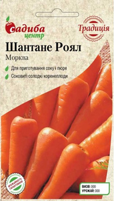 Семена моркови Шантане Роял, среднеранний, 10 г, "Бадваси", Традиция
