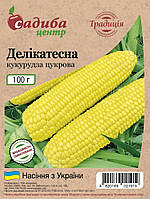 Насіння кукурудзи Делікатесної 100 г, Традиція
