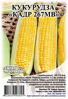 Насіння кормової кукурудзи Кадр 267 на сидерати 1 кг, Насіння України