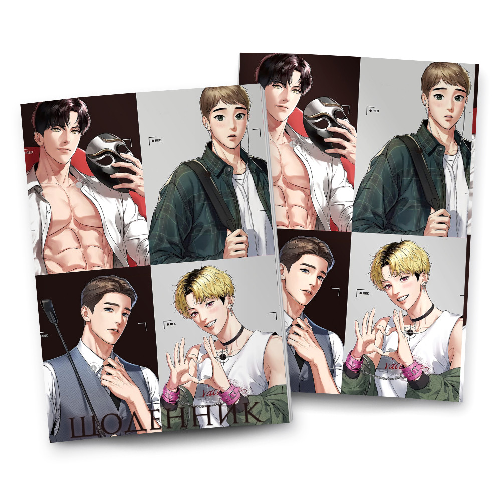 Щоденник BJ Алекс | BJ Alex 02